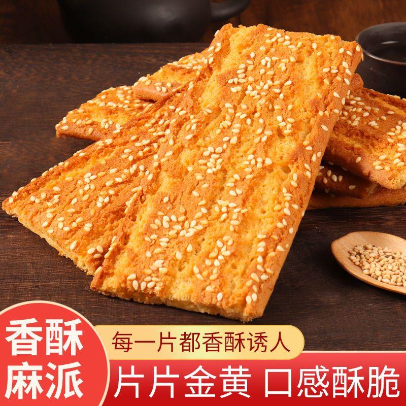 香酥麻排整箱批发饼干小吃早餐零食老式手工传统糕点包装散装零食