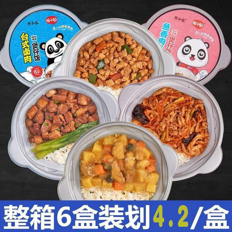 班干部自热米饭小火锅自热米饭整箱批发自加热米饭煲仔饭方便快餐