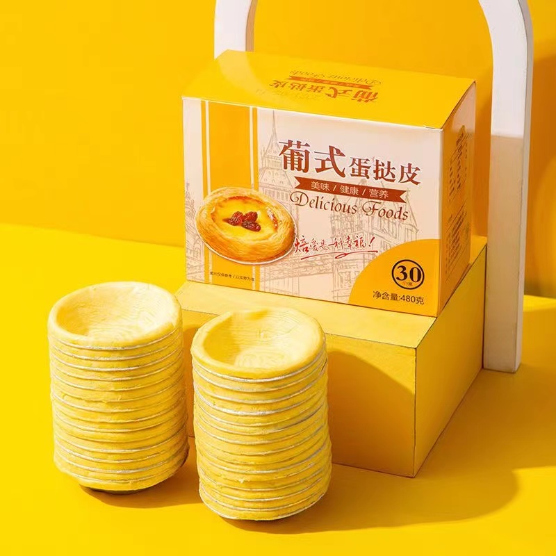 蛋挞皮和蛋挞液套装烘焙原料家庭装葡式家用原材料半成品速冻家用