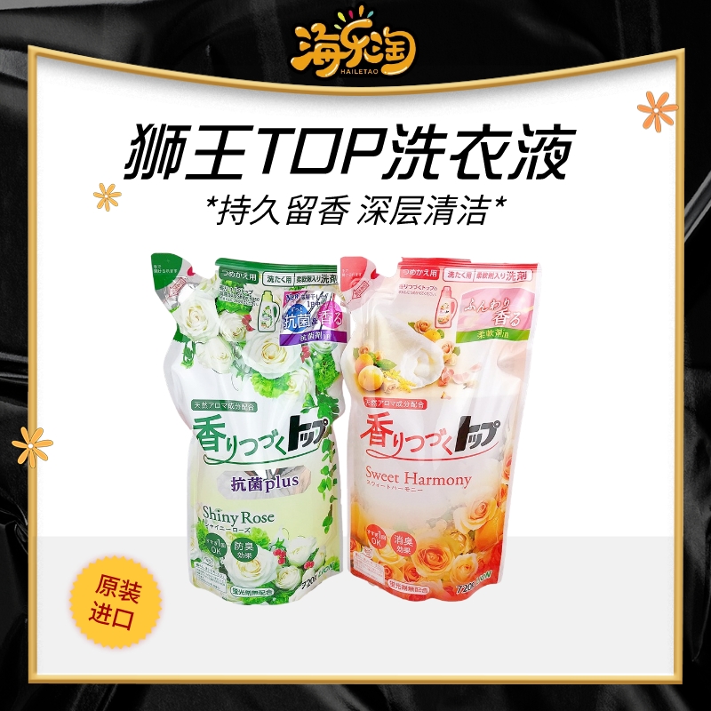 日本进口TOP洗衣液香氛花香含柔顺剂 替换720g