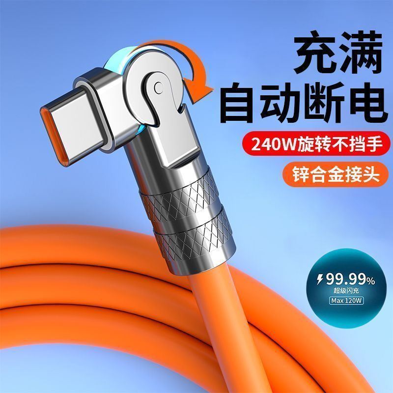 超级快充数据线type-c闪充华为oppo安卓vivo梯形手机充电线锌合金