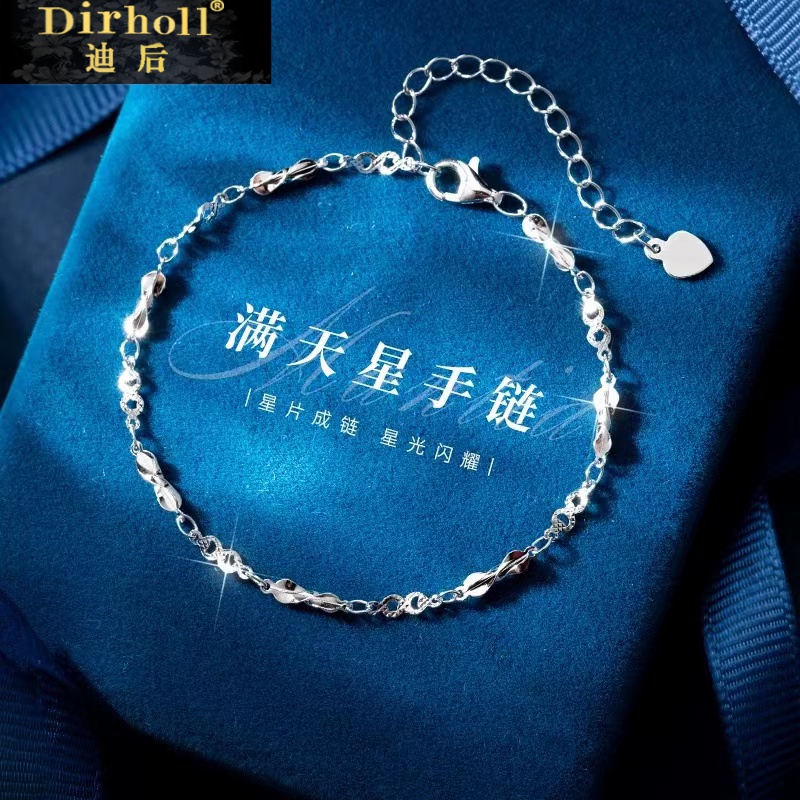 Dirholl/迪后 925银手链 满天星手链女款小众情人节送女友214礼物