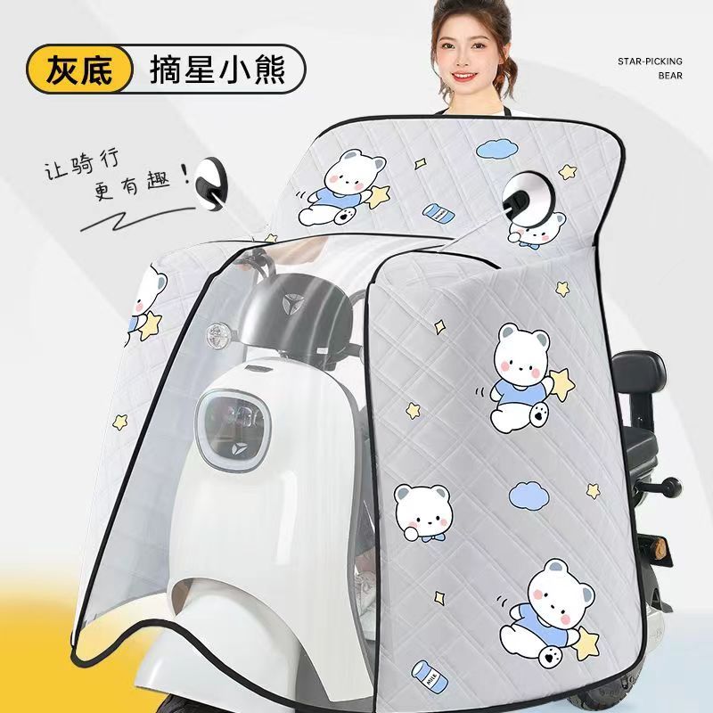 【防晒防水】新款电动车挡风被全包防晒防水防风遮阳罩四季通用薄款