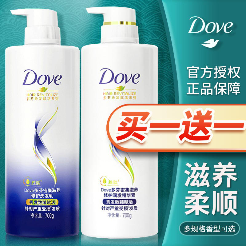 DOVE/多芬洗发水护发素女士持久留香清洁洗发水柔顺滋养水润润发