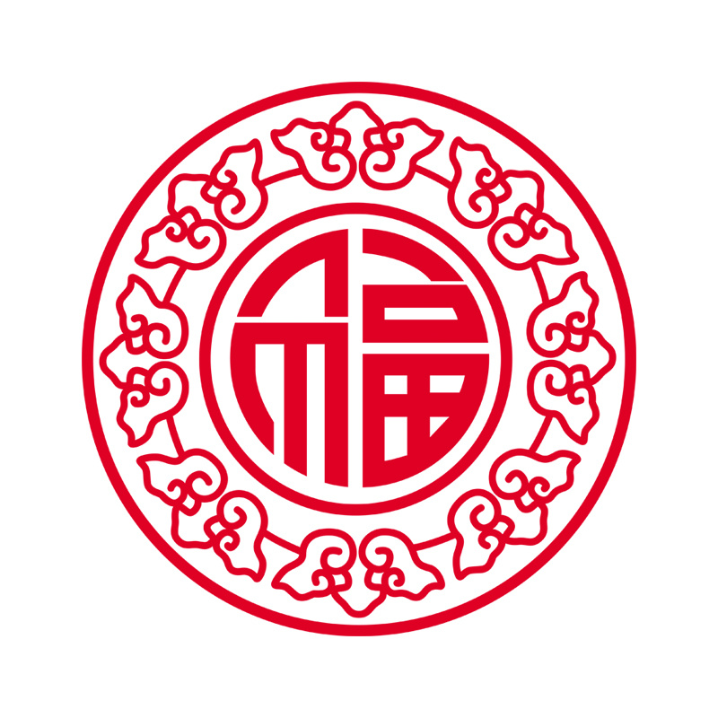 中式复古玻璃门贴纸店铺橱窗新年窗花中国风福字对角贴装饰静电贴