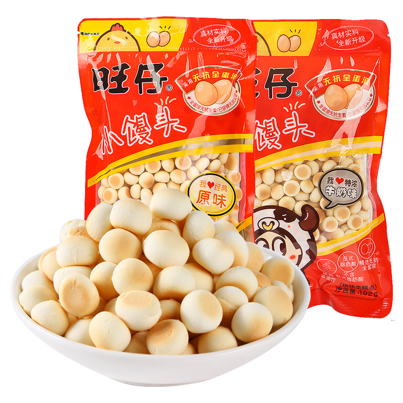 旺仔小馒头192g原味特浓牛奶味休闲零食儿童小馒头点心