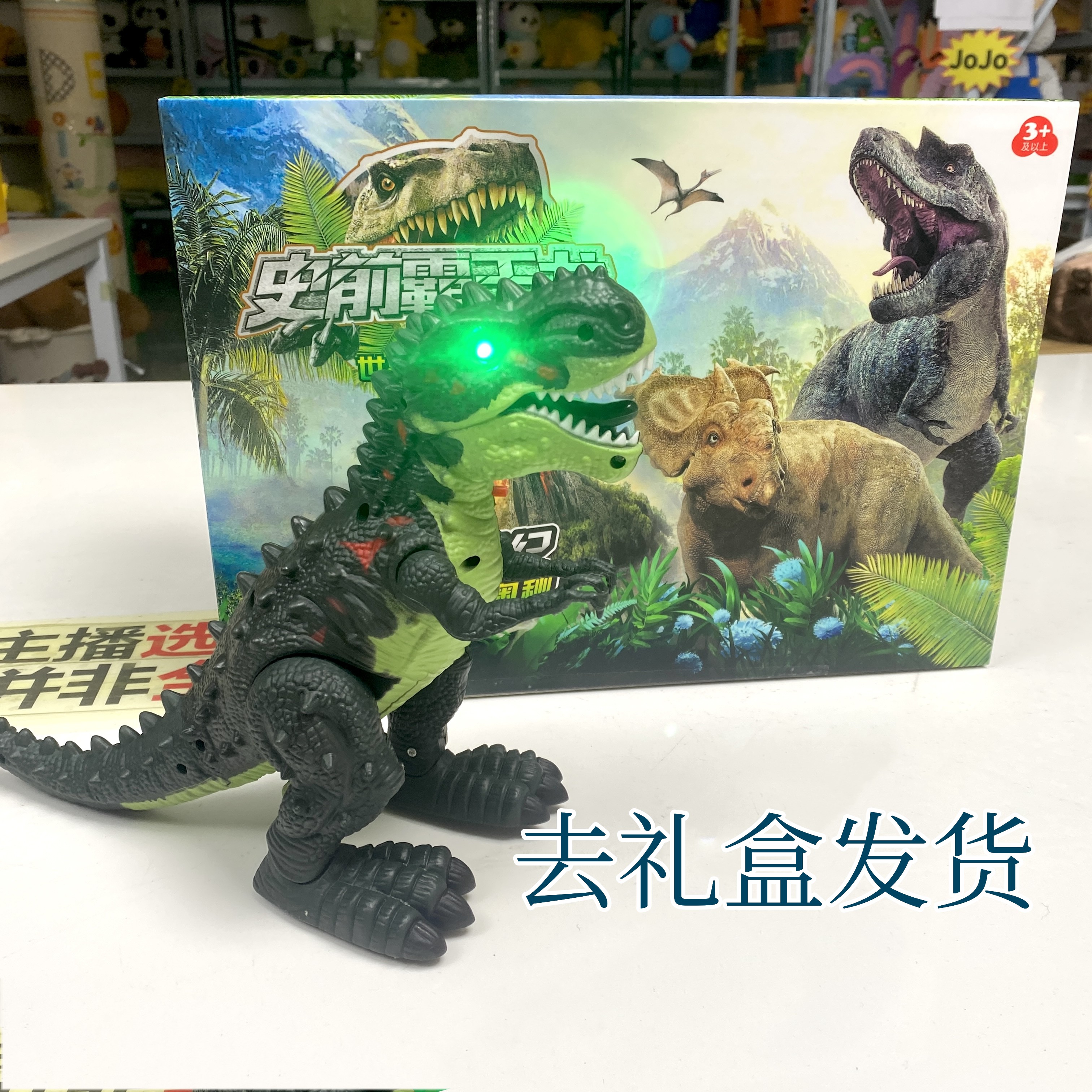 天【去礼盒21厘米绿色恐龙过家家玩具】电商盒发货（自备电池）