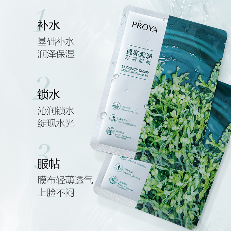 【正品保证】 小球藻荧莹润保湿面膜贴单片高渗透补水男女通用提亮