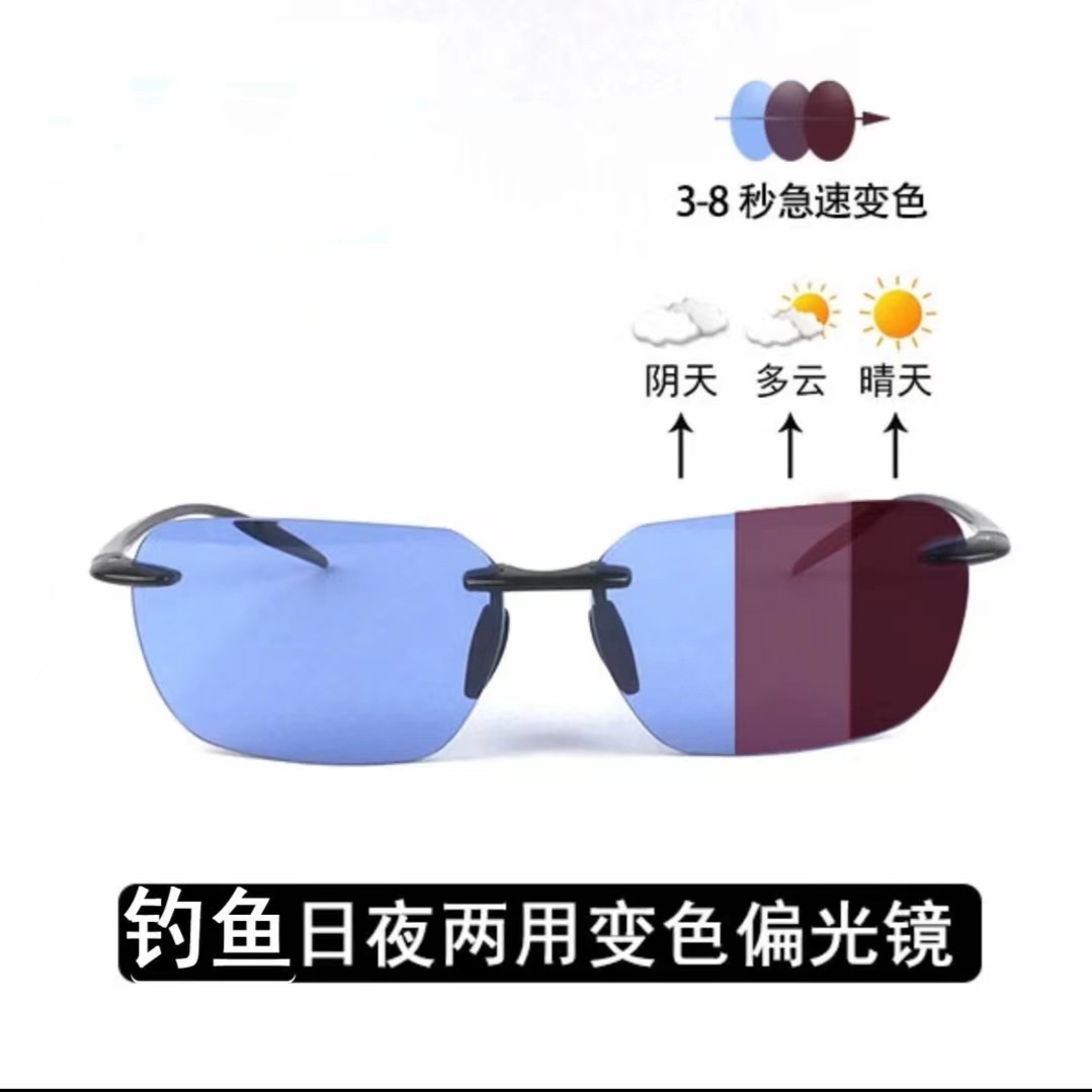 钓鱼增晰偏光变色眼镜蓝变红钓鱼眼镜墨镜超轻高清偏光镜