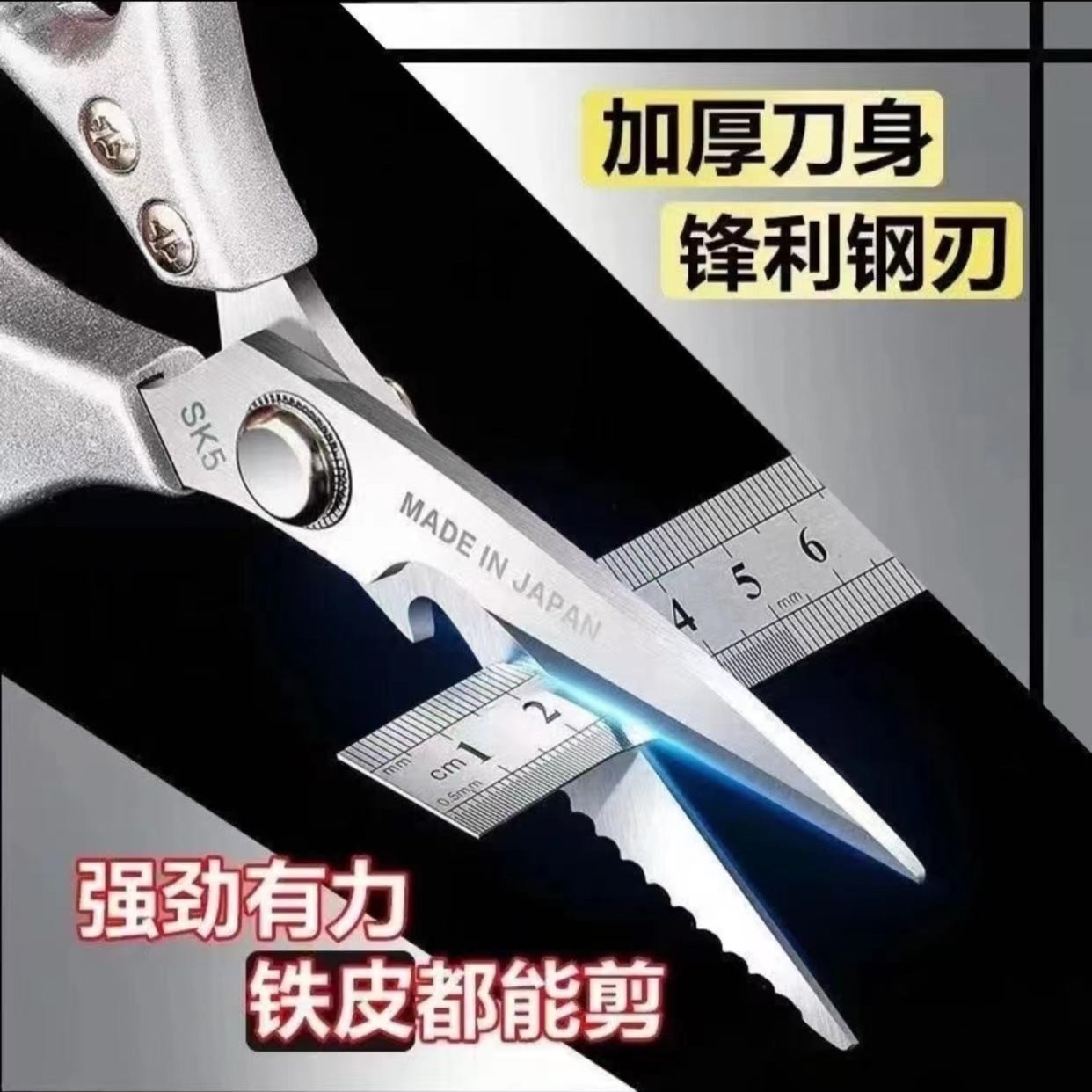 【外贸高货】加厚SK5鸡骨剪不锈钢家用厨房多功能剪辅助工具