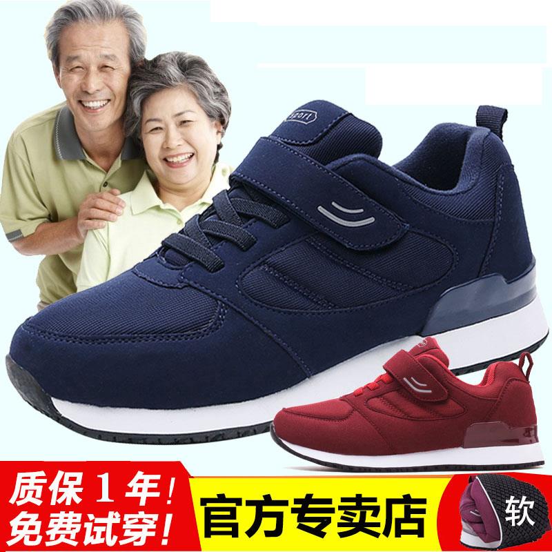 张凯丽老人鞋男女妈妈鞋四季款软底防滑透气运动鞋中老年健步鞋