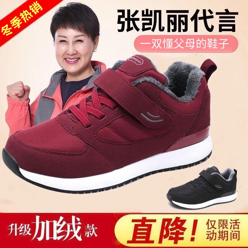 张凯丽老人鞋男女冬季中老年人运动健步鞋防滑加绒保暖加厚爸妈鞋