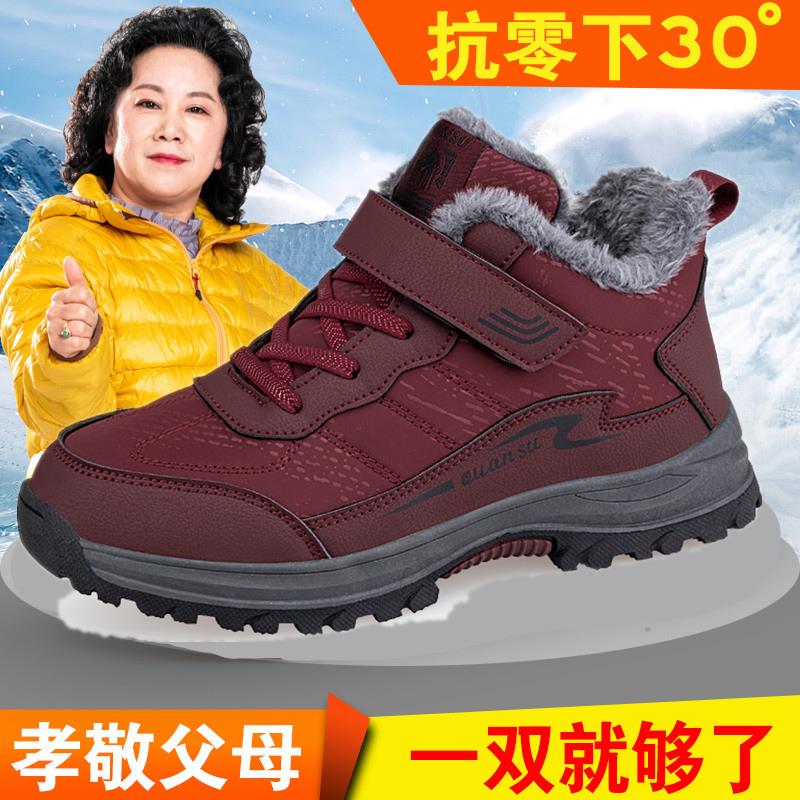 足力健老人鞋冬季加绒加厚保暖鞋妈妈鞋雪地鞋老太太奶奶防滑棉靴