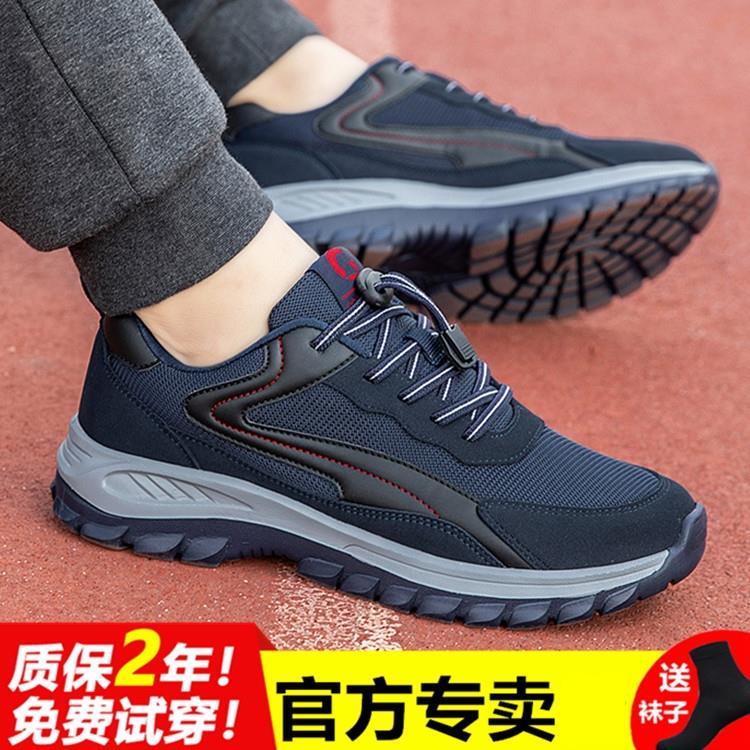 张凯丽老人鞋男秋季爸爸中老年运动防滑软底官方旗舰妈妈旅游鞋子