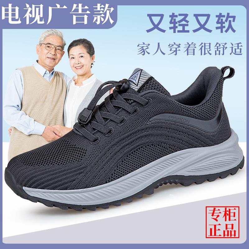 张凯丽老人鞋官方旗舰秋冬季透气防滑爸爸鞋男中老年健步鞋运动鞋