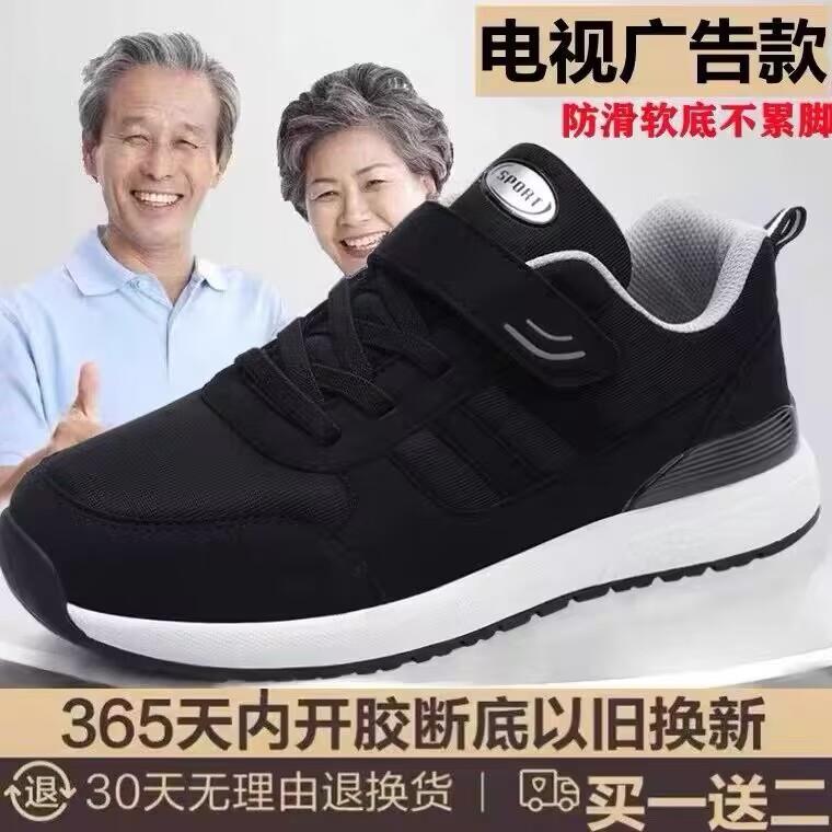 张凯丽老人鞋男秋冬季加绒二棉鞋防滑中老年爸爸健步鞋休闲运动鞋
