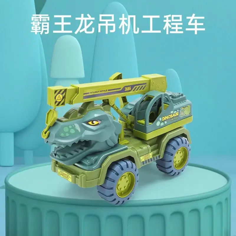 26CM恐龙吊车男孩男童玩具挖机车勾机挖土机汽车工程车钩卡礼物