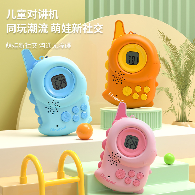儿童恐龙对讲器机一对玩具宝宝无线通话机远程对话机亲子户外迷你