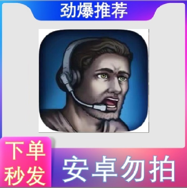 911 Operator  ios苹果手机/平板游戏