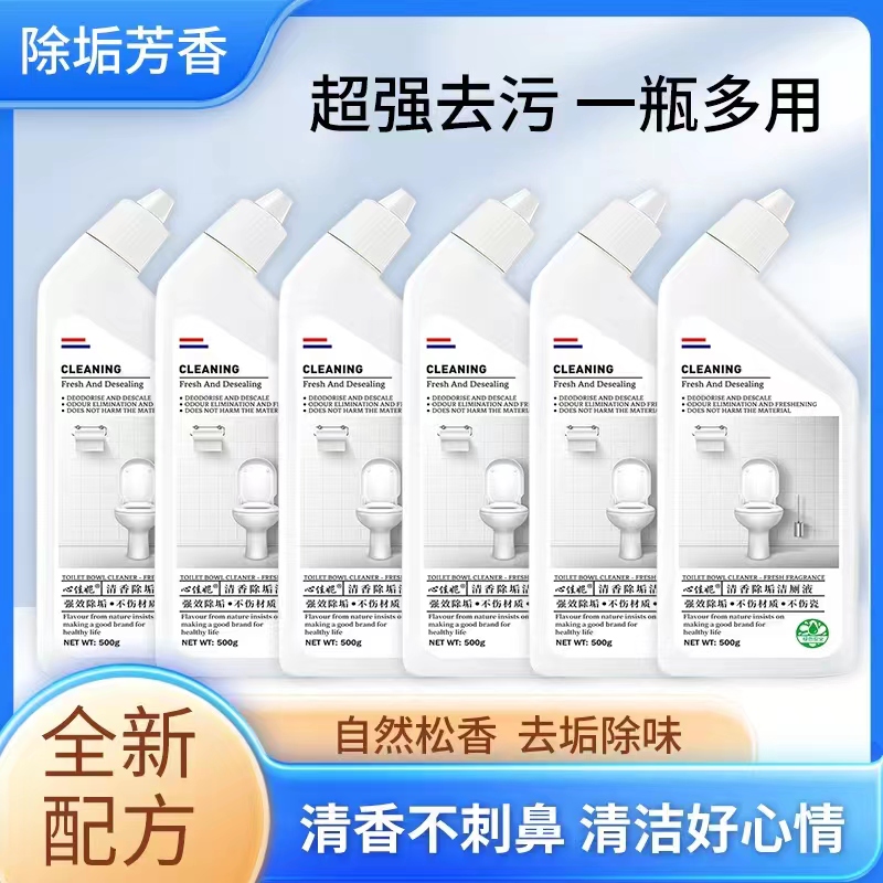 【19.9到手6瓶】家用洁厕液松木清香马桶厕所洁厕剂去黄除垢洁厕灵