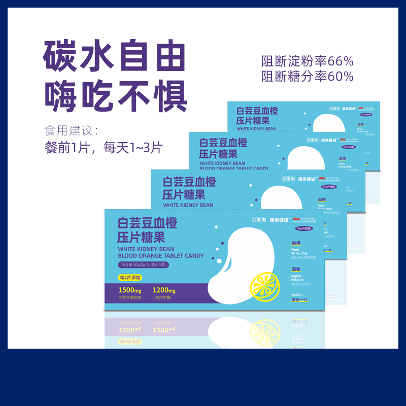 【拍1发4盒】白芸豆血橙绿咖啡L-阿拉伯糖阻热控糖阻断淀粉营养活性