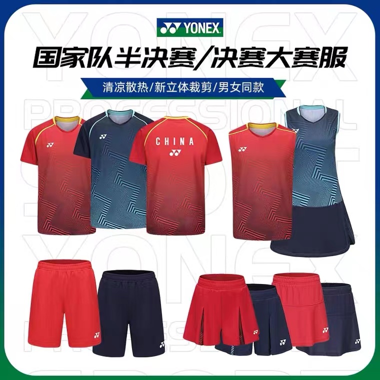 尤尼克斯中国队羽毛球服yy中国国家队男女大赛服比赛短袖10587
