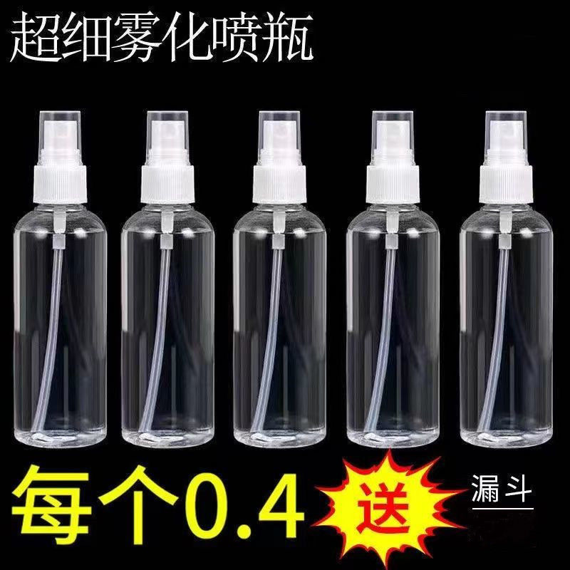 酒精迷你喷瓶消毒喷瓶分装瓶细雾小喷瓶香水喷水喷雾器补水喷壶