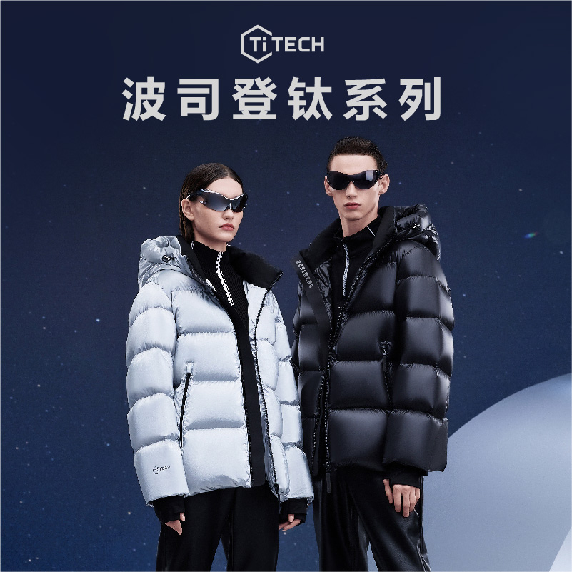 （脑脑专享）户外新款钛系列短款速暖鹅绒时尚加厚羽绒服3260DY