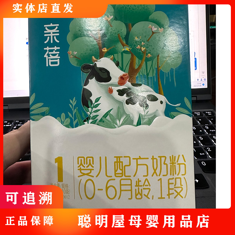 亲蓓800g婴幼儿配方牛奶粉（老国标）