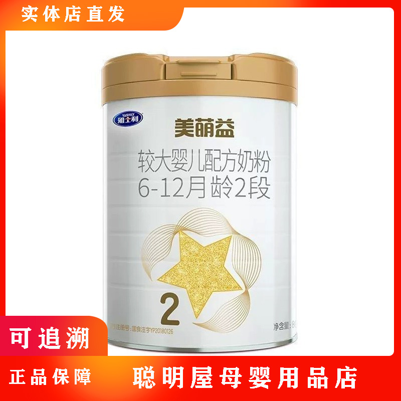 美萌益800g 牛奶粉24年7月