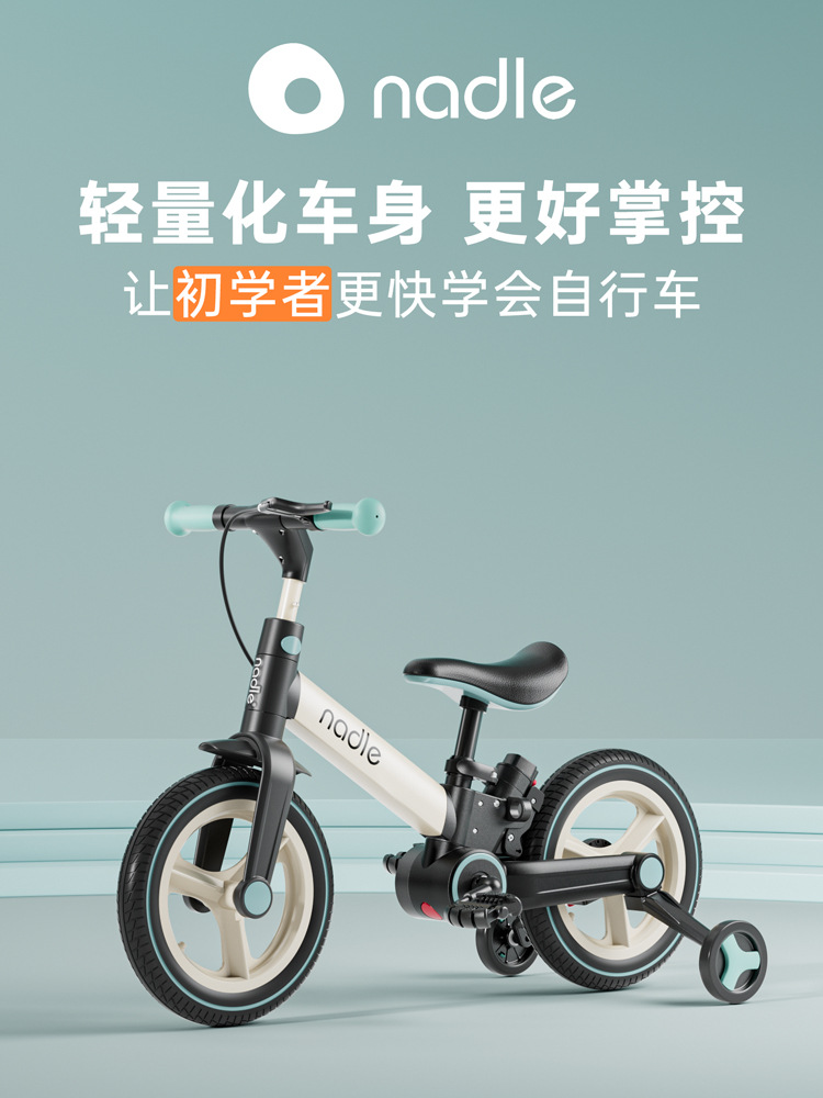nadle纳豆儿童自行车平衡车二合一多功能可折叠宝宝脚踏车滑行车
