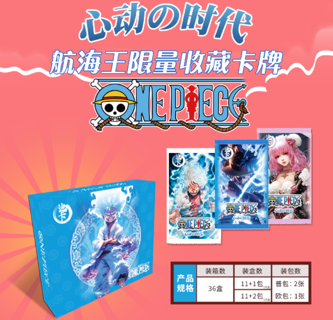 【拆卡小先锋】迪卡 航海王心动时代 动漫收藏卡牌盲盒（默认待拆）