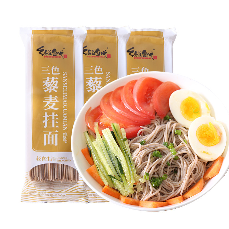 缘谷食代三色藜麦挂面营养主食饱腹感劲道低碳水健身汤面炒面轻食