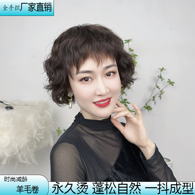 婉贵人时尚潮款轻薄透气头皮手织刘海全真发女士减龄卷发狗啃刘海
