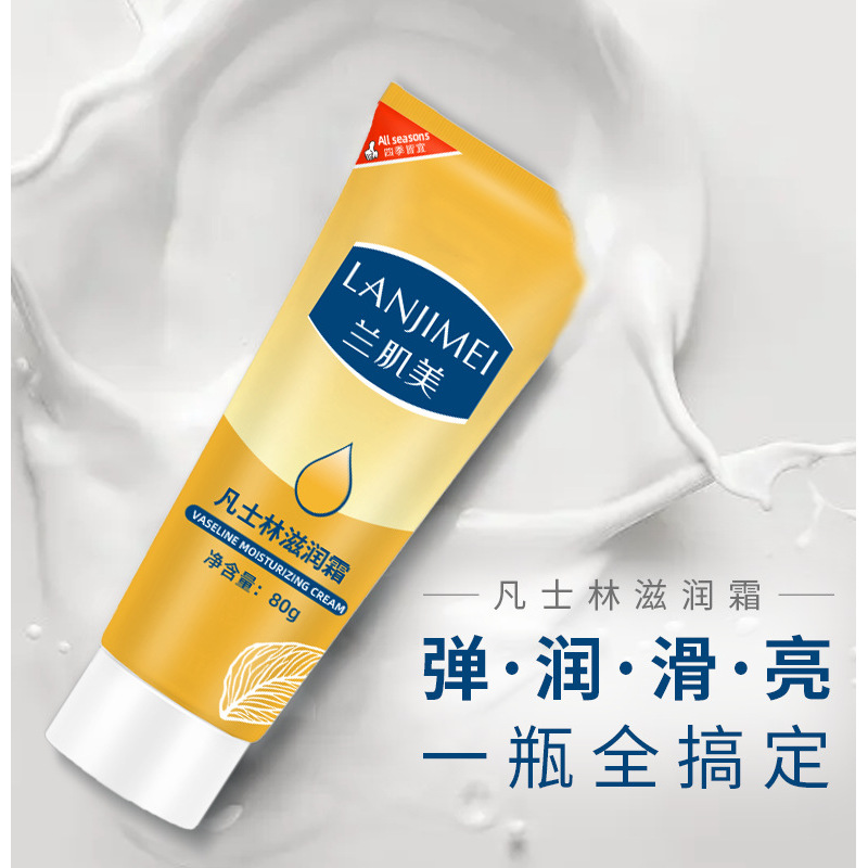 凡士林润肤霜秋冬不油腻护手霜便携身体润肤乳补水养护保湿滋润