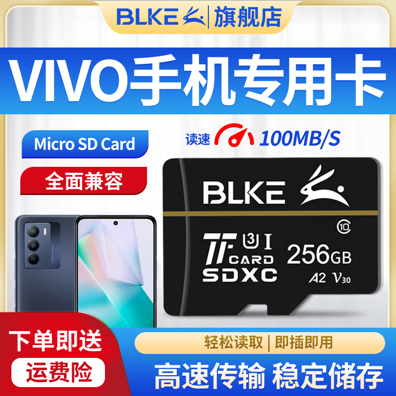 vivo手机内存卡tf卡Y77e储存卡Y66Y75Y3X21X20Y81U3X高速sd存储卡
