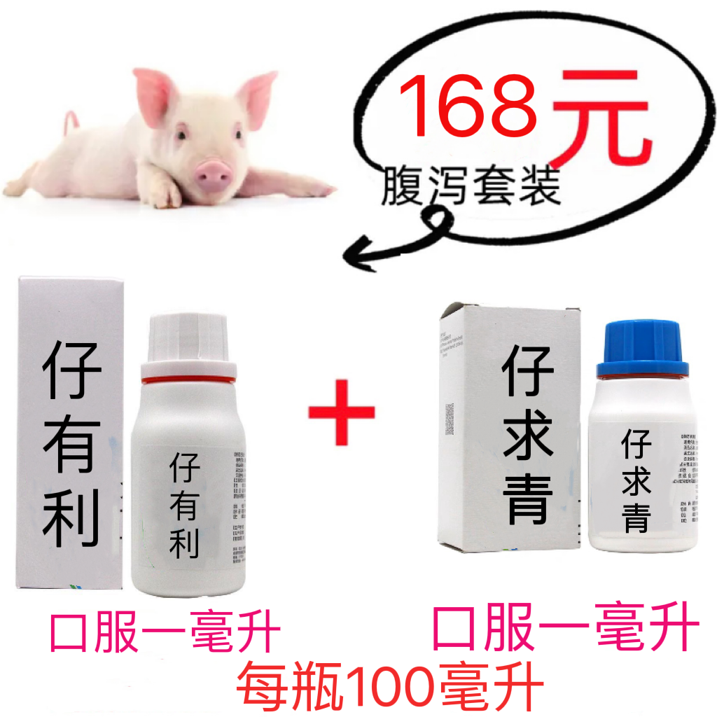 饲料添加剂预防猪仔服些