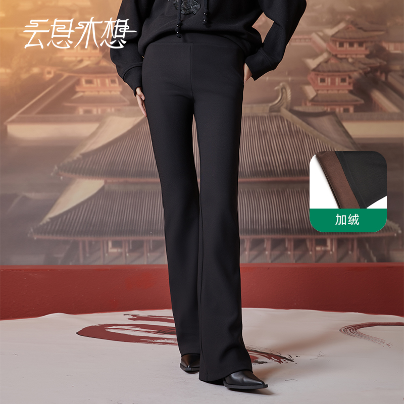 【双十一提前购】云思木想秋冬新款微喇叭百搭加绒高腰休闲裤11053