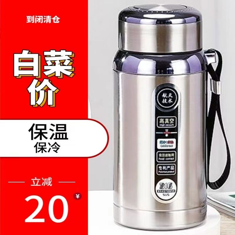 【316不锈钢大容量保温水杯】 男便携户外运动保温杯女士过滤真空