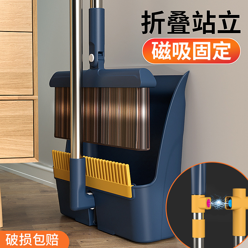 扫地笤帚家用扫把家用室内可折叠簸箕磁吸卡扣可站立不沾毛扫头发