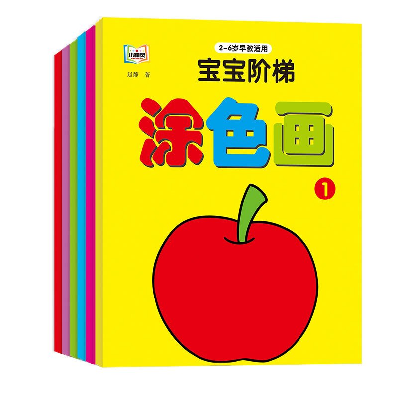 儿童画画本宝宝涂色书2-3-6岁幼儿园涂鸦填色绘本图画绘画册套装