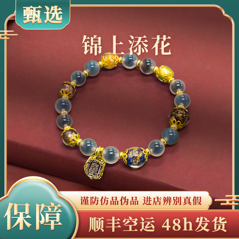 金沙琉璃手串 锦上添花多宝半糖单圈古法手串