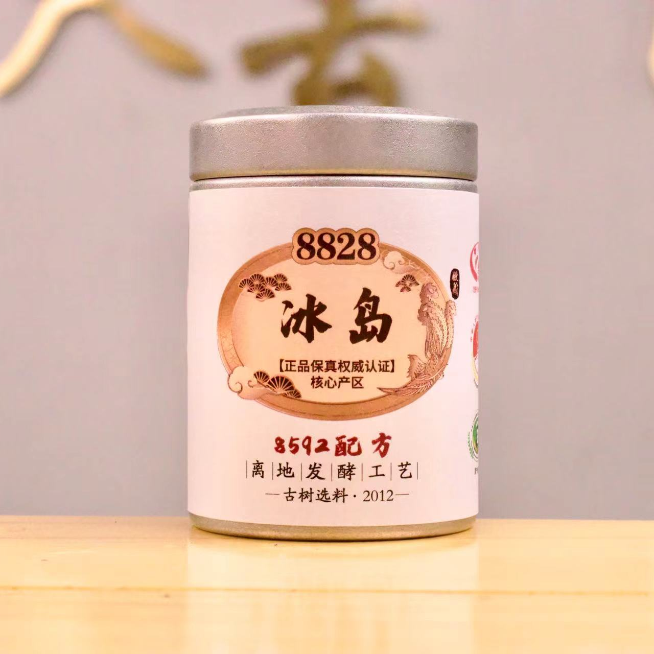 【殿藏印级】冰岛古树选料8592配方离地发酵8828系列（熟茶）小表妹