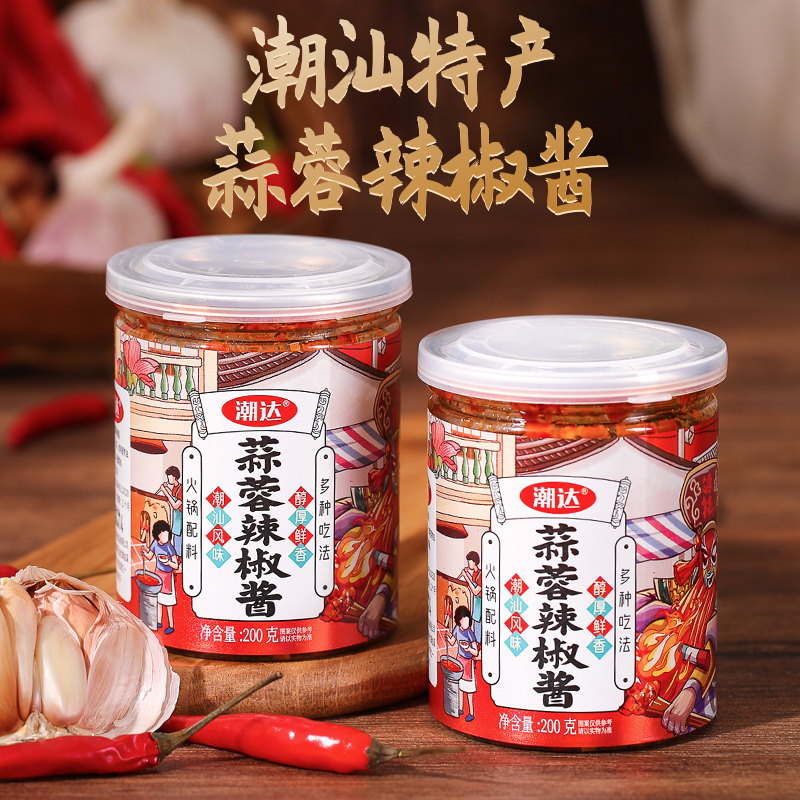 【潮汕辣椒酱】蒜蓉辣椒酱鲜香美味营养传统制作正宗风味好吃200g