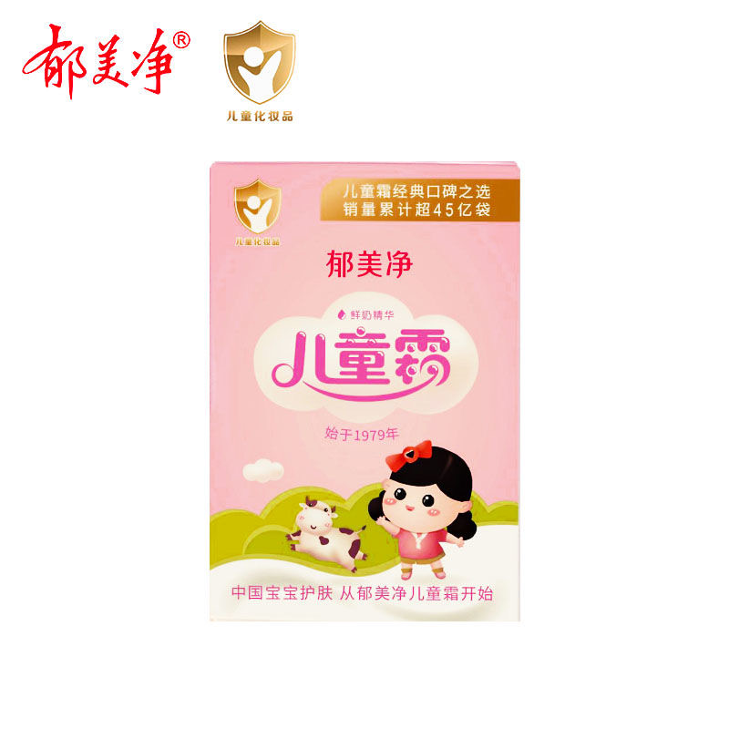 【5袋/10袋装】国货品牌yu美净儿童霜袋装25g/袋 宝宝霜保湿滋润