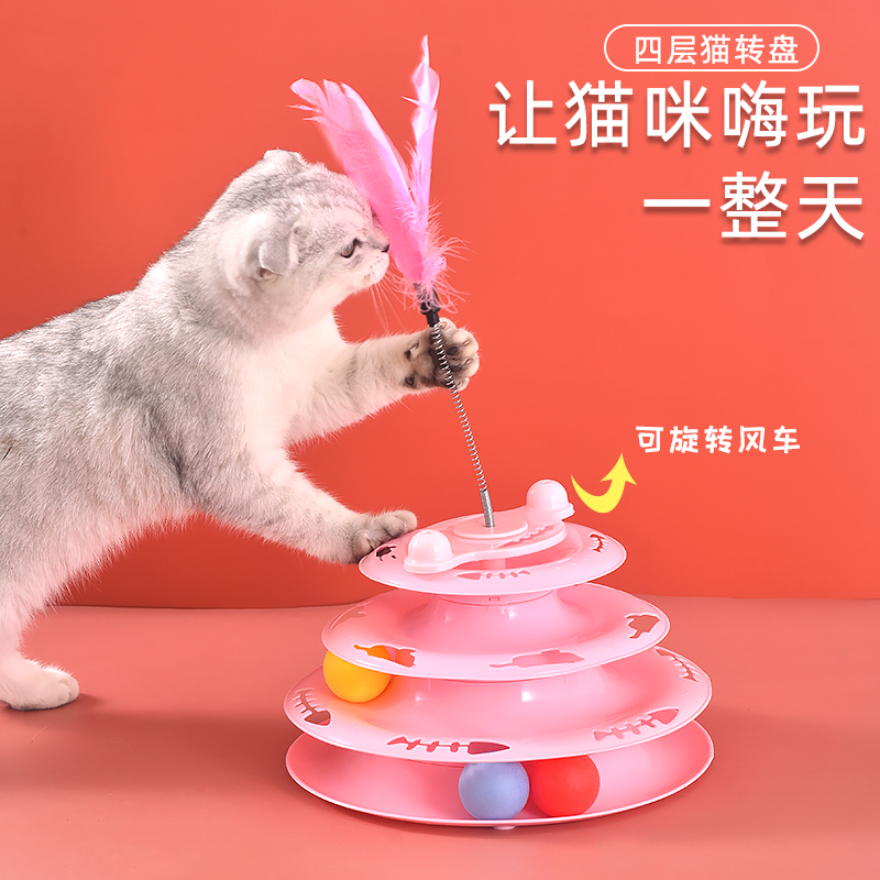 猫玩具自嗨猫转盘球猫咪解闷逗猫棒自动逗猫器耐咬小猫咪幼猫玩具