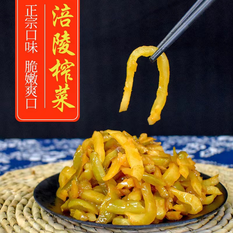 涪陵榨菜50g家用小包装早餐配粥下饭菜佐餐咸菜泡菜开味小菜