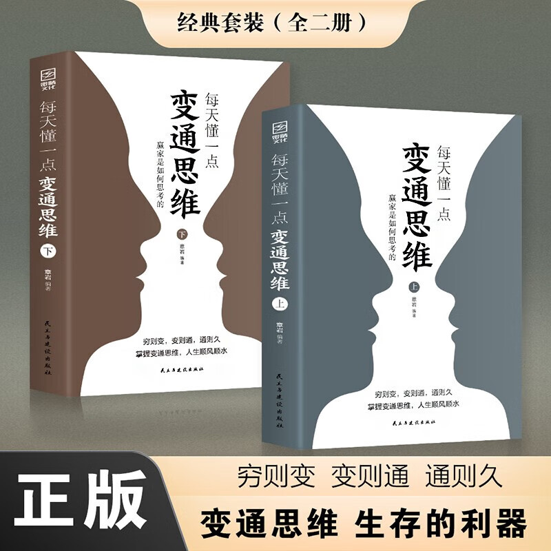 变通正版书籍推荐万法归宗古筮真诠三命通会全书书籍正宗原版冥想
