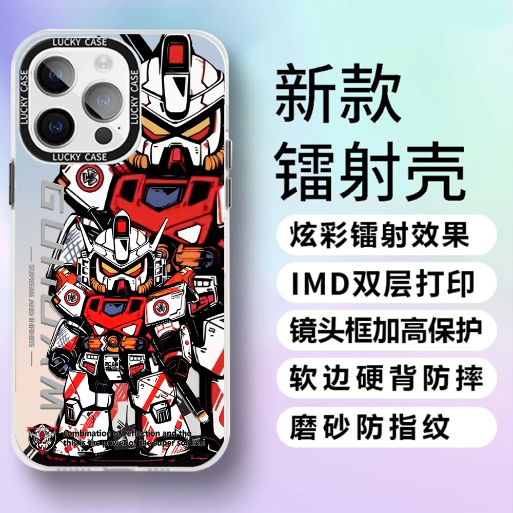 适用苹果14华为小米小高达机甲IMD镭射防摔动漫硬壳手机保护壳