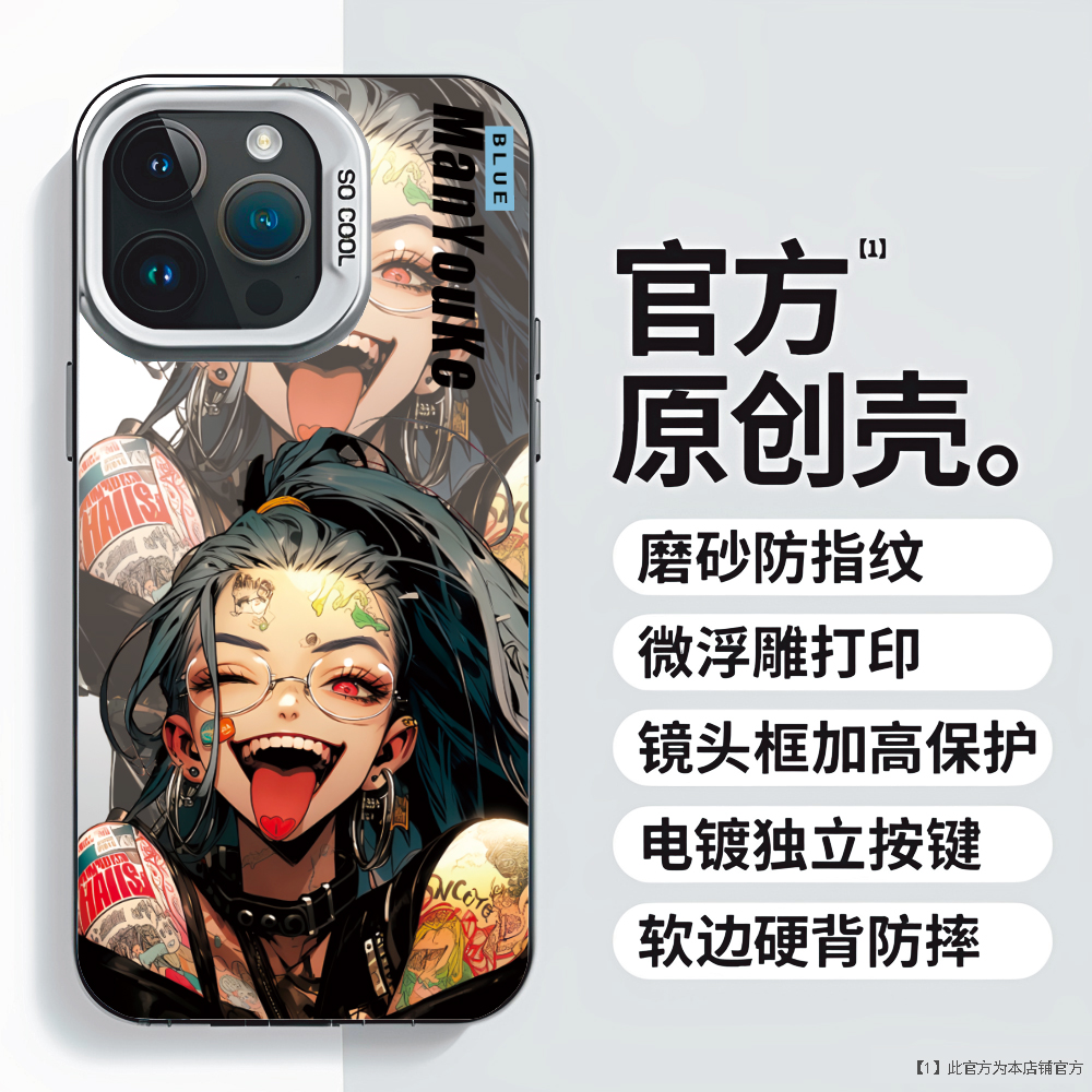 金克斯彩银适用卡通防摔动漫硬壳苹果14华为小米OPPO手机保护壳